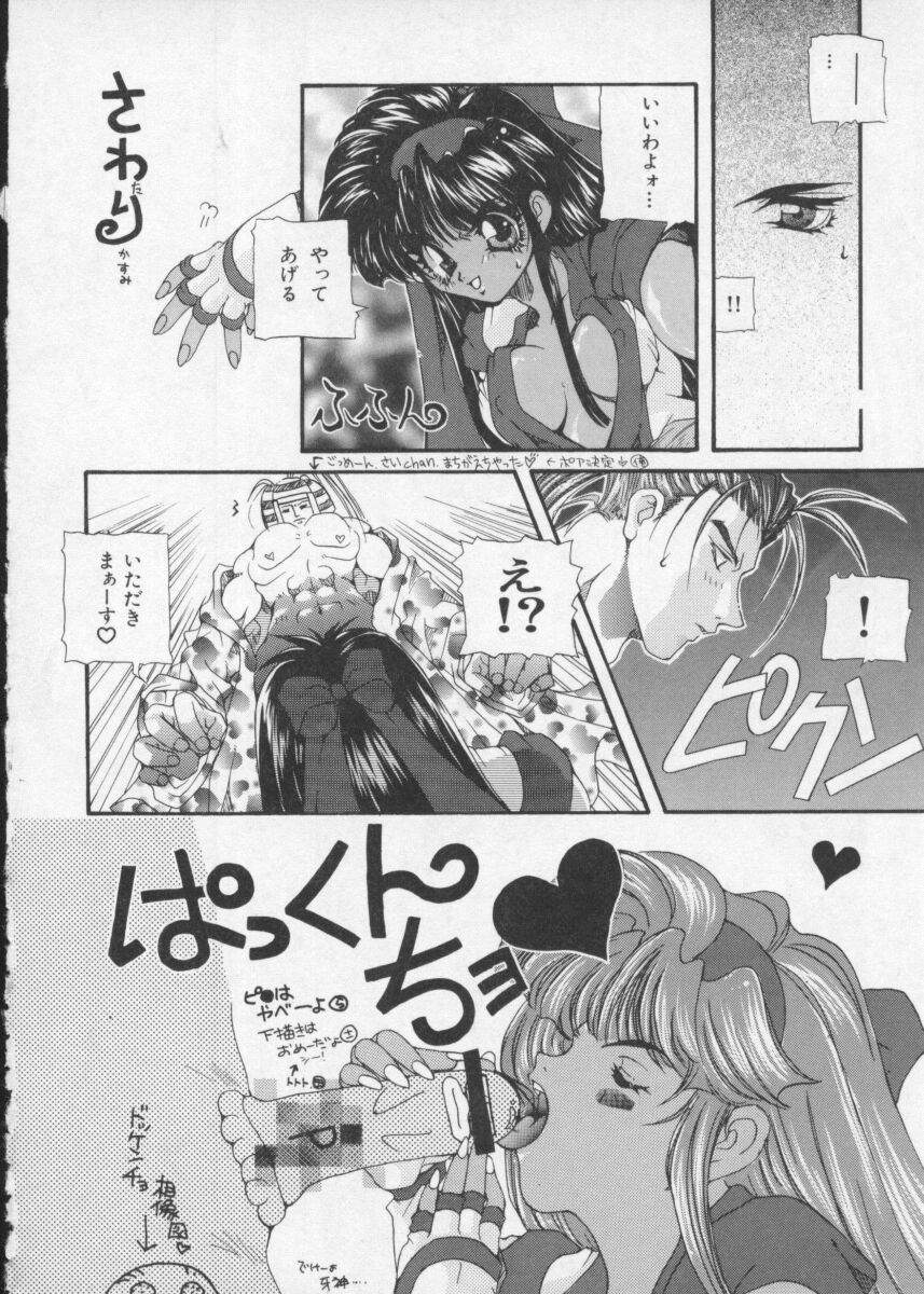 [Anthology] Dennou Butou Musume Vol 2 page 30 full