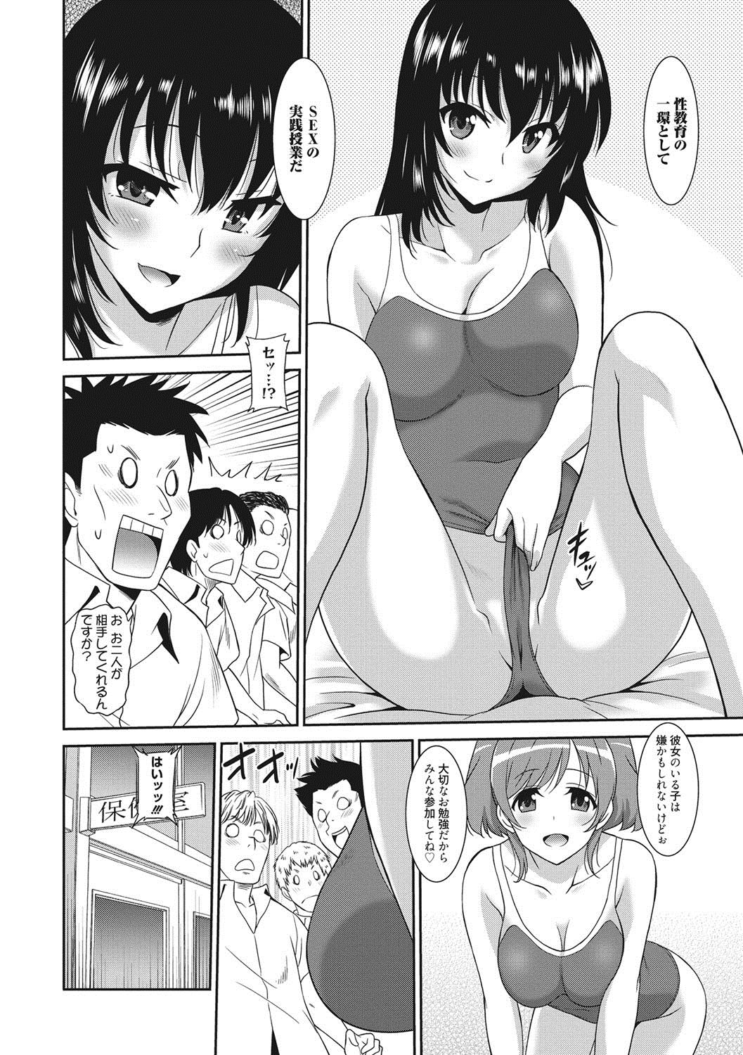 [Otono Natsu] Hataraku Onnanoko [Digital] page 69 full