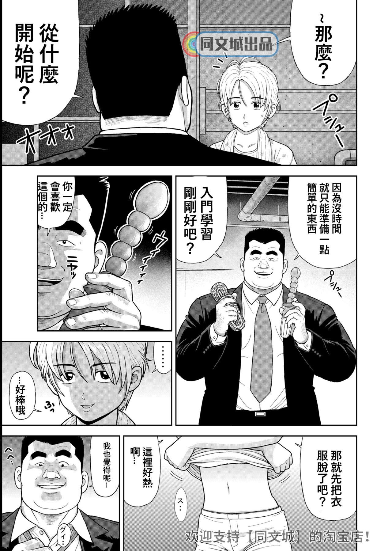 [Kujira] Kunoyu Juurokuhatsume Dorei Senkoku [Chinese] [Digital] page 11 full