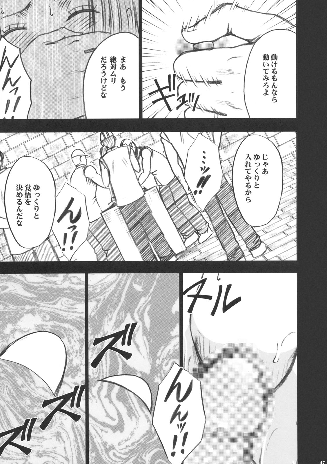 (C75) [Crimson Comics(Carmine)] Hebi-hime (One Piece) page 48 full