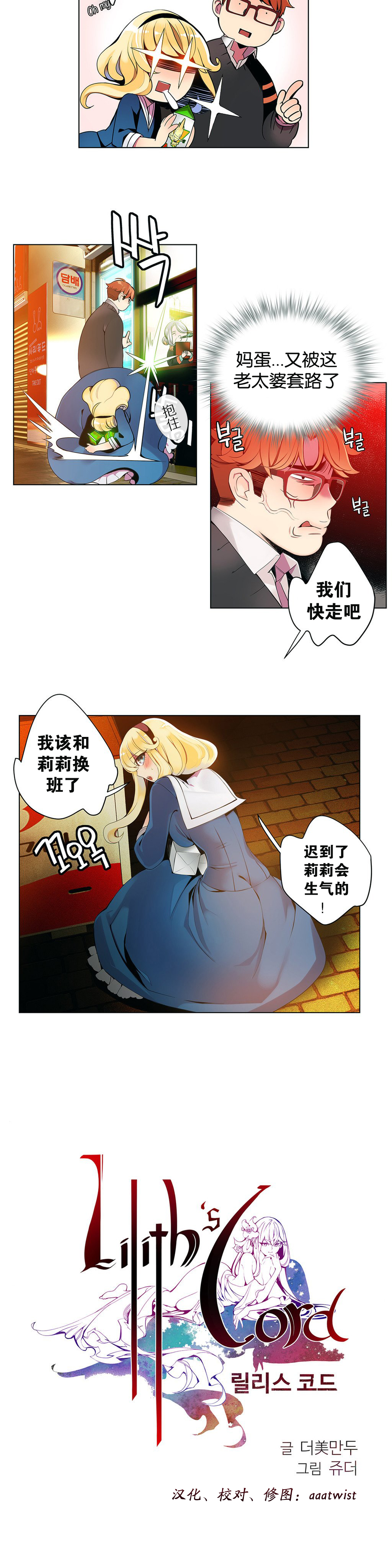 [Juder] Lilith`s Cord Ch.1-8 [Chinese][aaatwist汉化] page 46 full