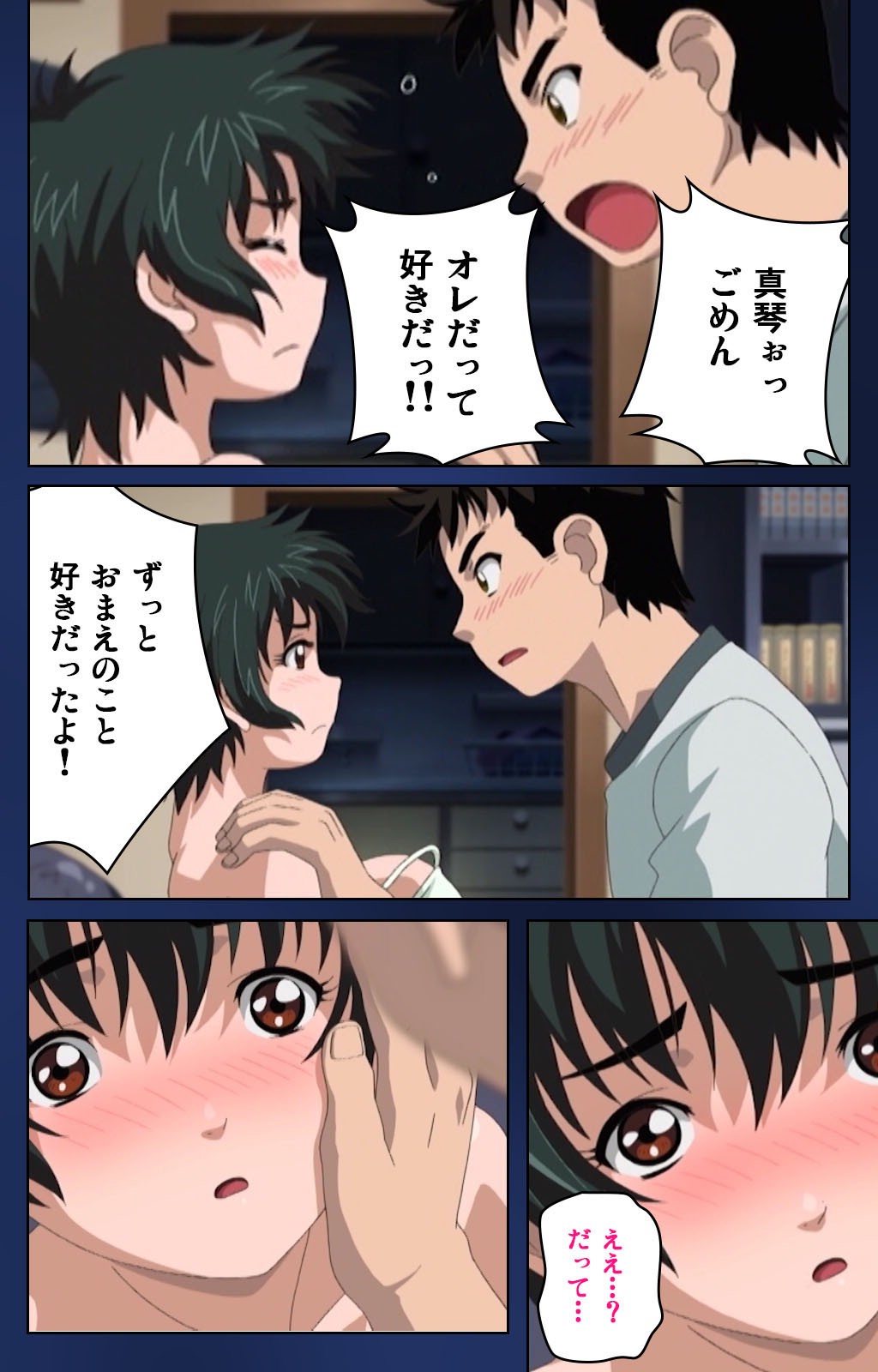[Osuzu Akiomi] [Full Color Seijin Han] First Love Makoto Complete Ban [Digital] page 32 full