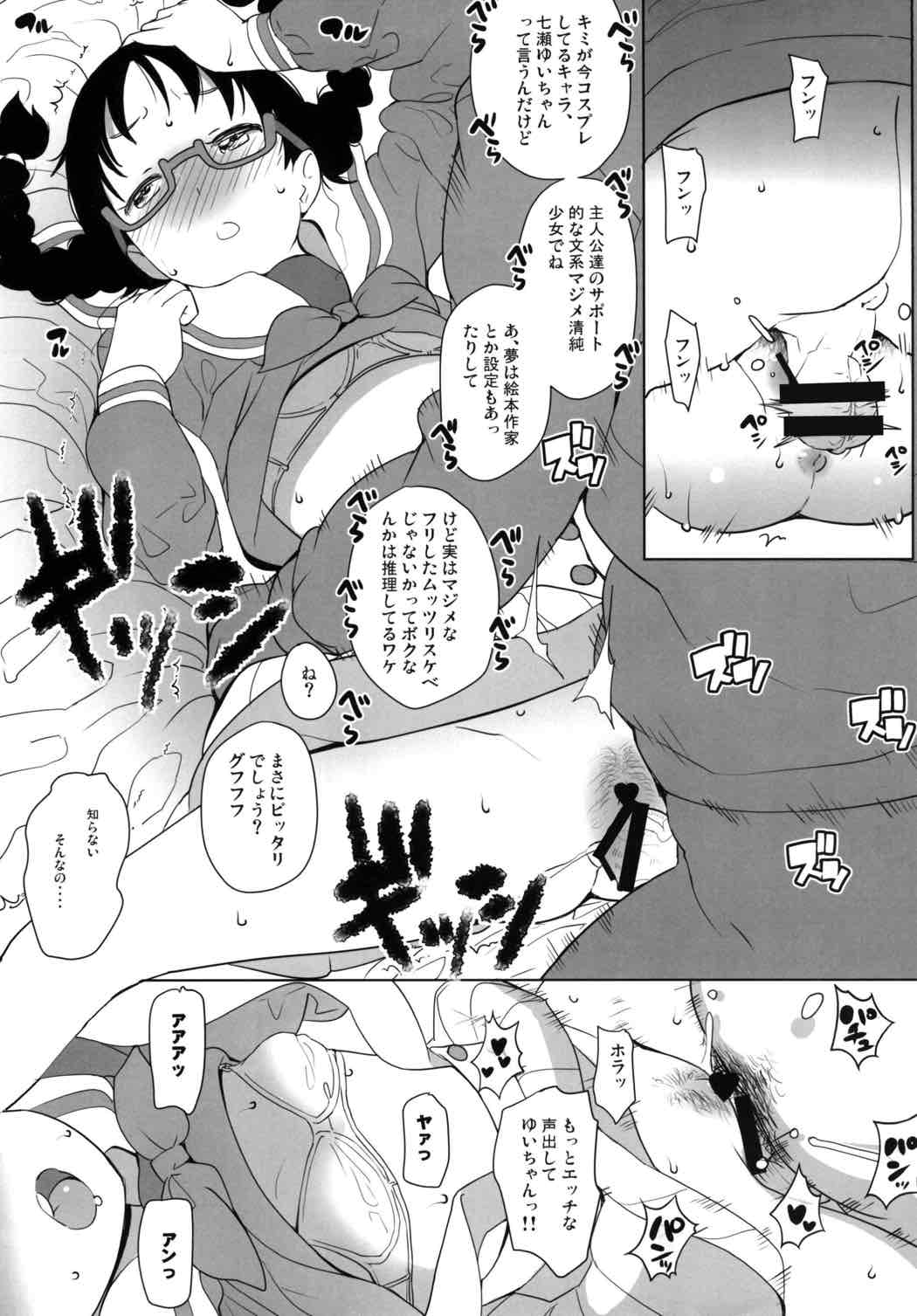 (C89) [COUNTER-CENSORSHIP (Ookami Uo)] GO! CosCurex (Go! Princess PreCure) page 26 full