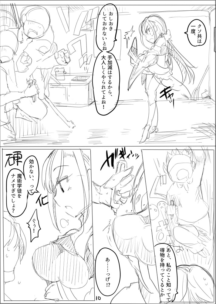 [/￥ (mos)] MWN -noa- page 11 full