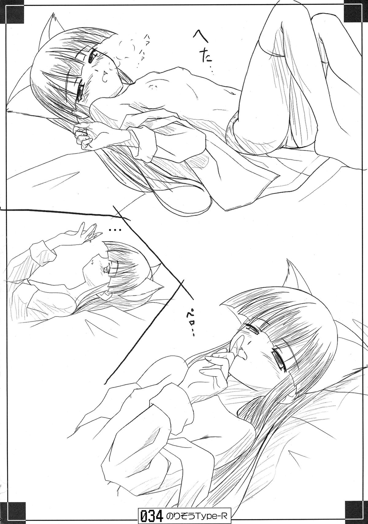 (C67) [Doujin Hoops (Various)] Nekomimi Mode (Tsukuyomi Moon Phase) page 33 full