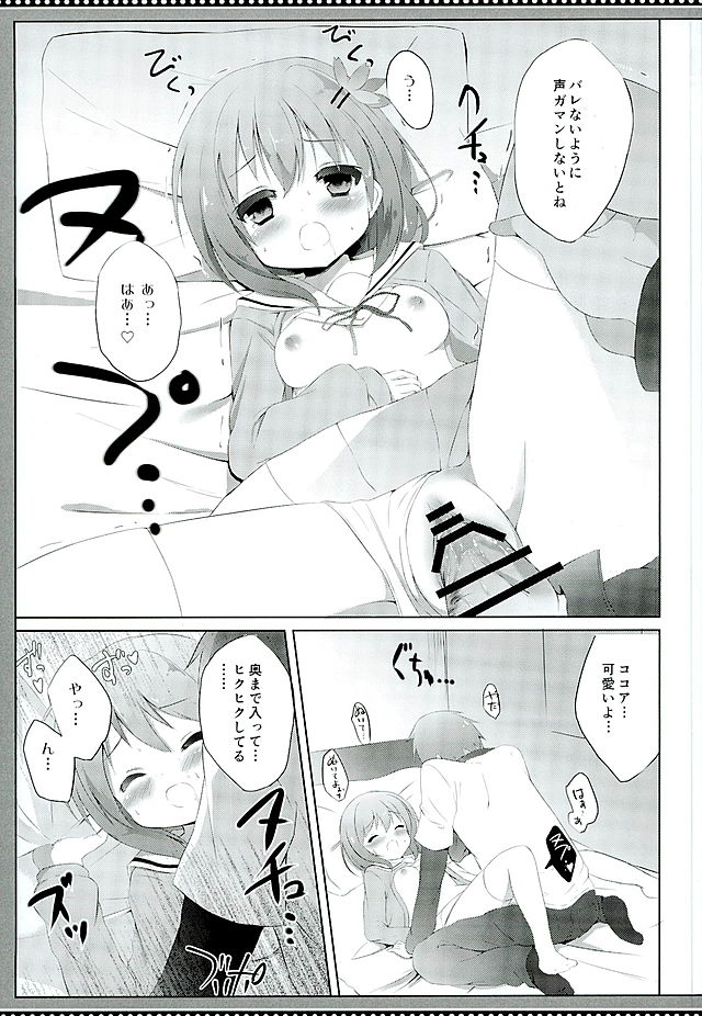 (C89) [DOGYEAR (Kujou Danbo)] Kokoa Complex (Gochuumon wa Usagi desu ka?) page 10 full