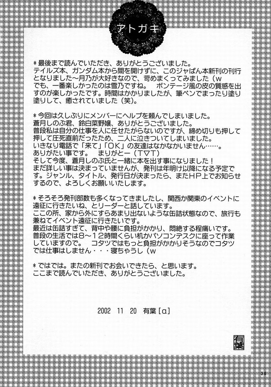 [AKABEi SOFT (ALPHa)] Yaritate! Tsukinoman (Yakitate!! Japan) page 37 full