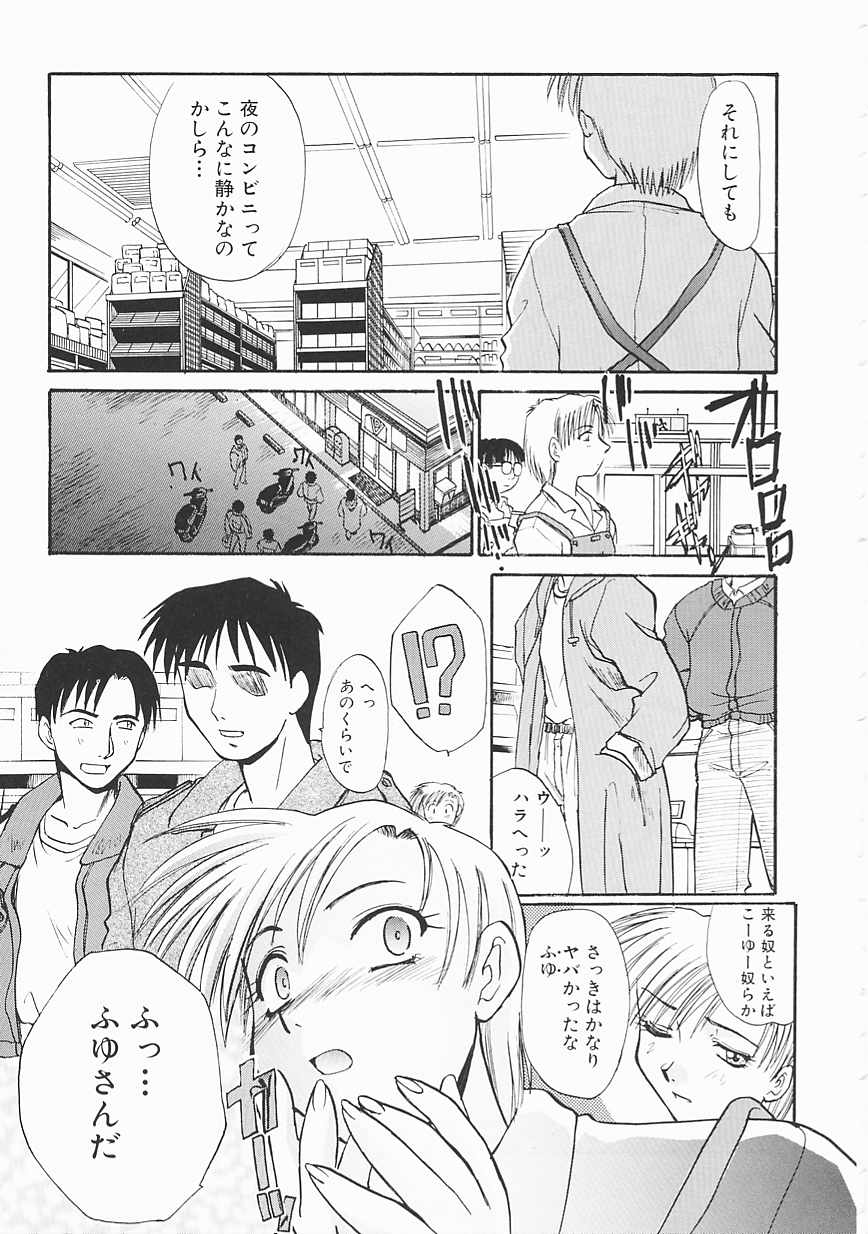 [Itaba Hiroshi] SHA-LA-LA page 35 full