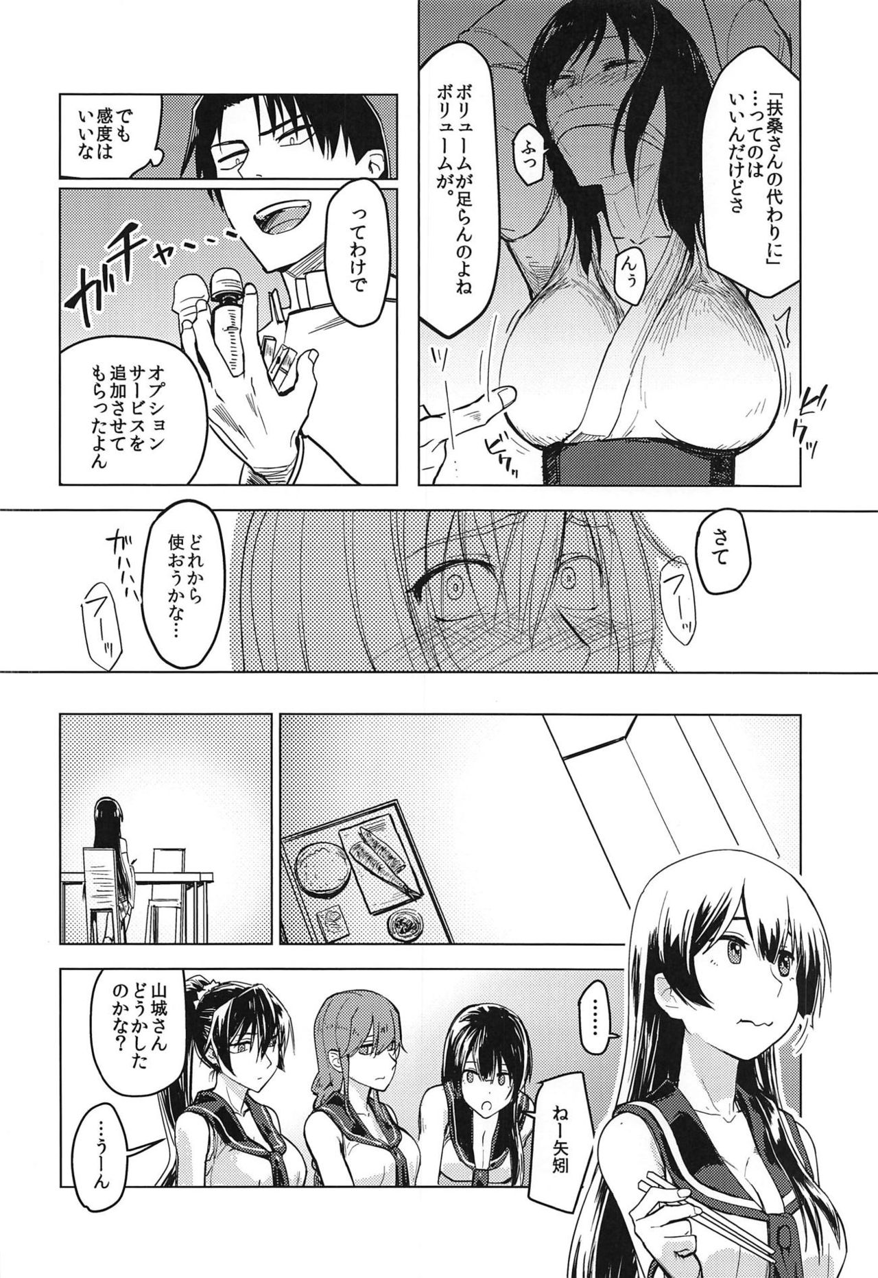 (C91) [Build-Tetsu (Ninomiya Hitomi)] Hanahiraku Bussouge (Kantai Collection -KanColle-) page 17 full