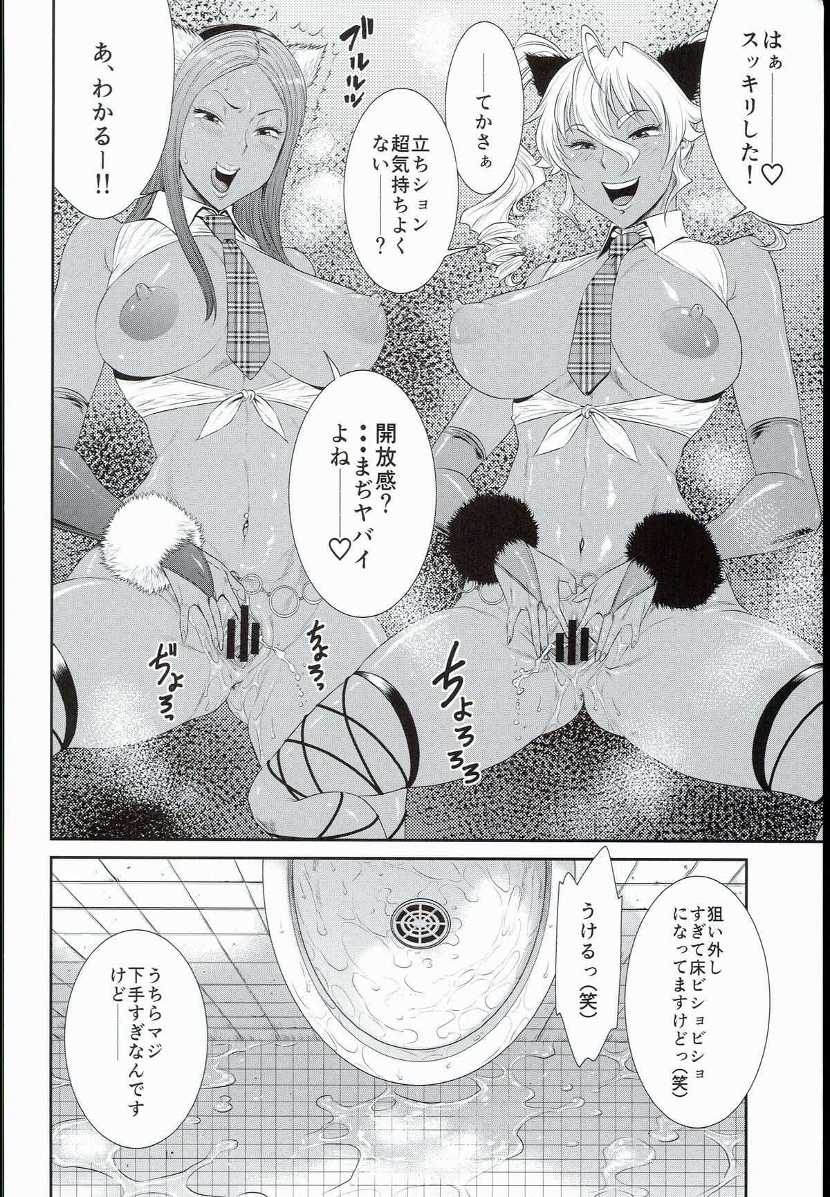 (C89) [Ozashiki (Sunagawa Tara)] Tokyo Charisma Koushuu Benjo 3 page 4 full