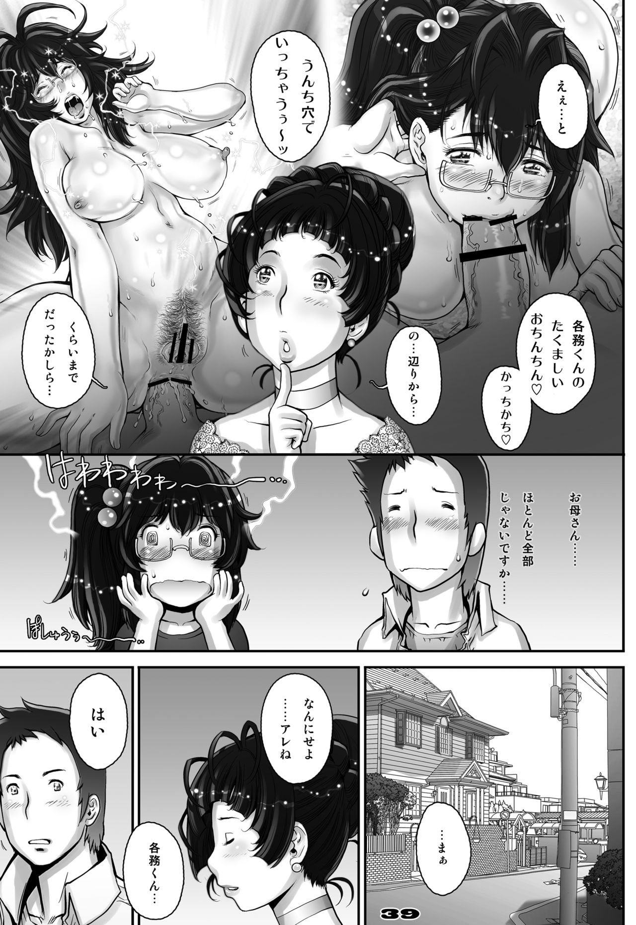 [Studio Tapa Tapa (Sengoku-kun)] PreCool #1 ~Shroedinger no Minai-san~ [Digital] page 39 full