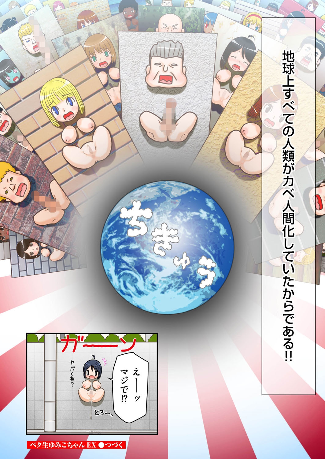 comic KURiBERON 2015-10 Vol. 36 page 11 full
