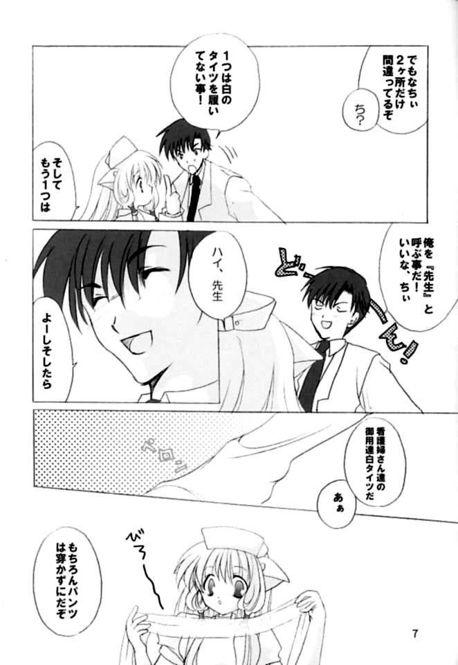 [LoveLess (Sawatari Yuuka)] Chiibits 2 (Chobits) page 6 full