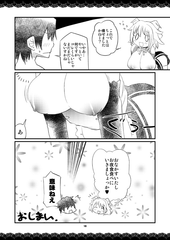 [Nininini (DANGAN)] Shoujo no Koui wa Mou Owatta no ka (Baby Princess) [Digital] page 2 full