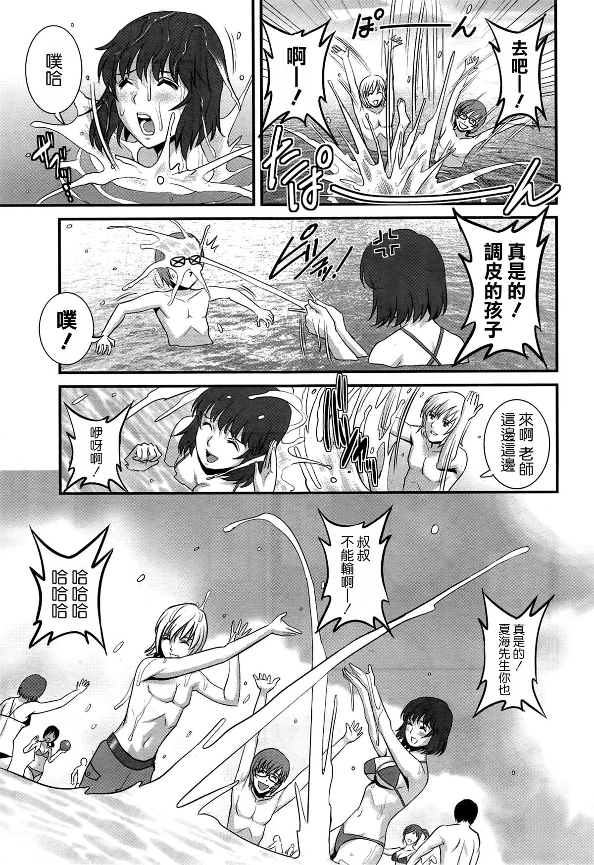 [Saigado] Hitoduma Onnakyoshi Main-san Ch. 10 (Action Pizazz 2014-09) [Chinese] [空気系☆漢化] page 7 full