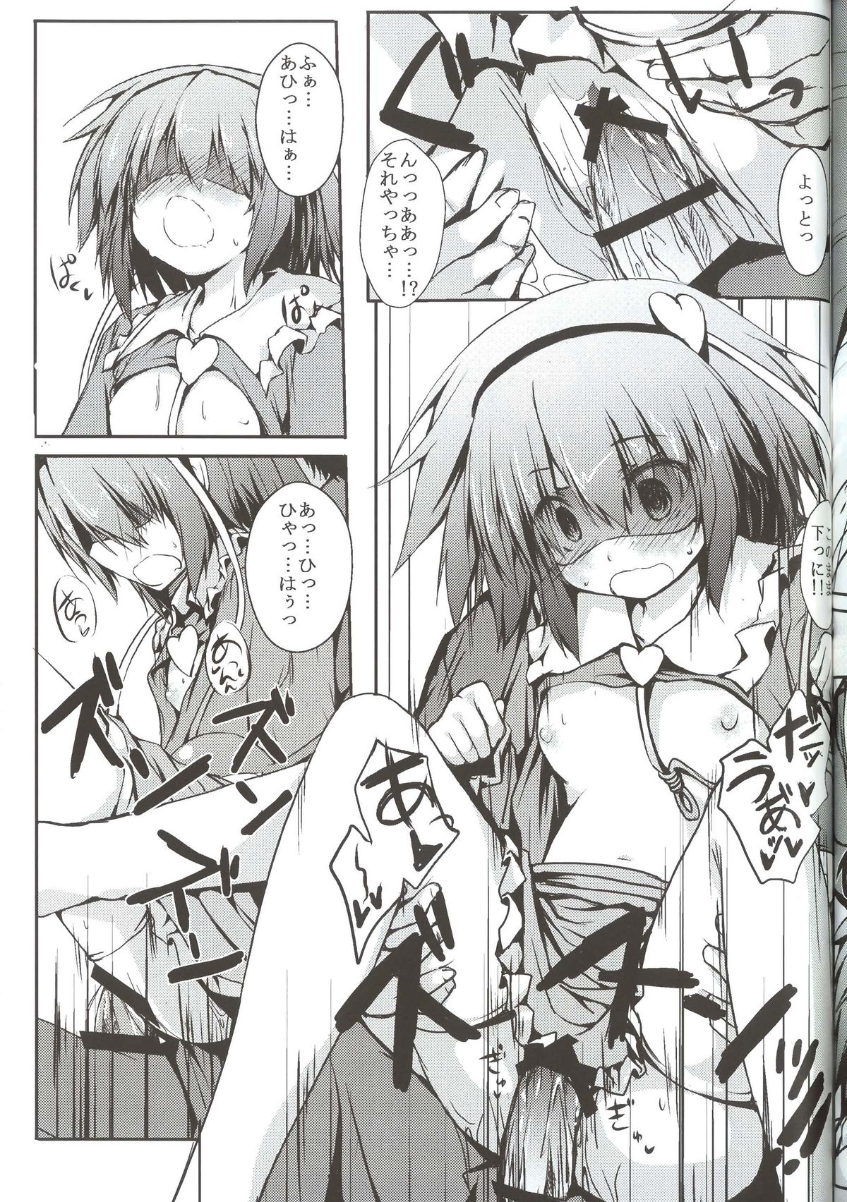 (C82) [Nechorapoddo (Nanpuu)] Satori Ecchi (Touhou Project) page 18 full