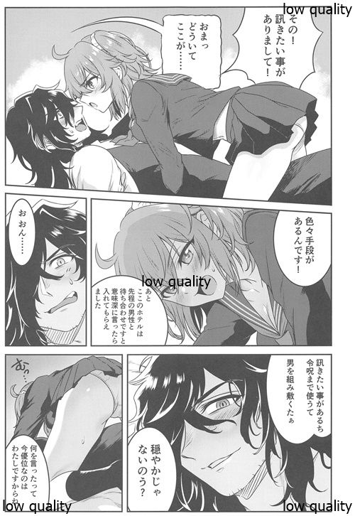 (Dai 27-ji ROOT4to5) [Hyouzan Daibakuha (Koori)] LoveHo to Sailor to Anata no Nioi (Fate/Grand Order) page 4 full