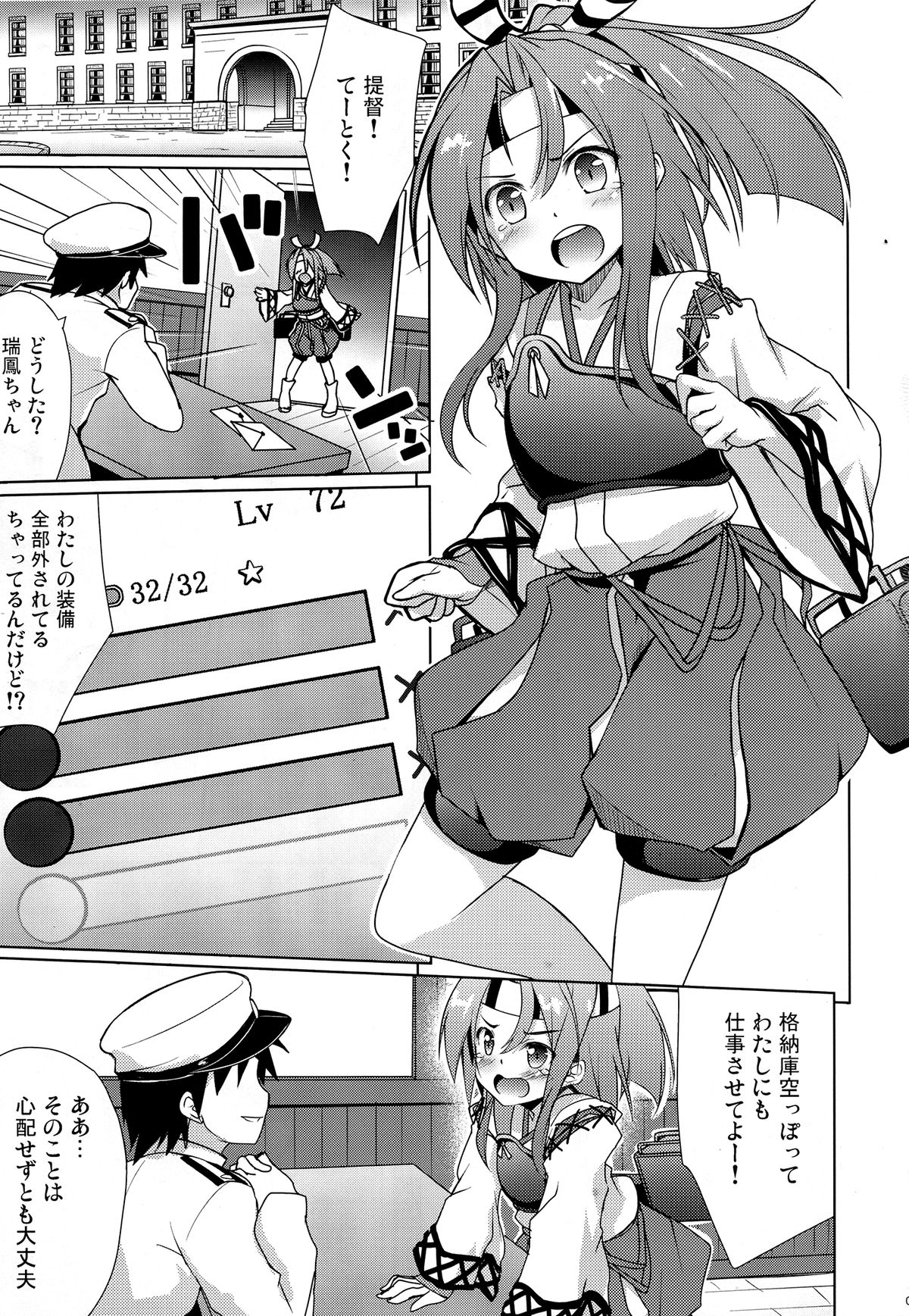 (C85) [Part K (Hitsujibane Shinobu)] Zuihou-chan no Masaguru Kakunouko (Kantai Collection) page 3 full