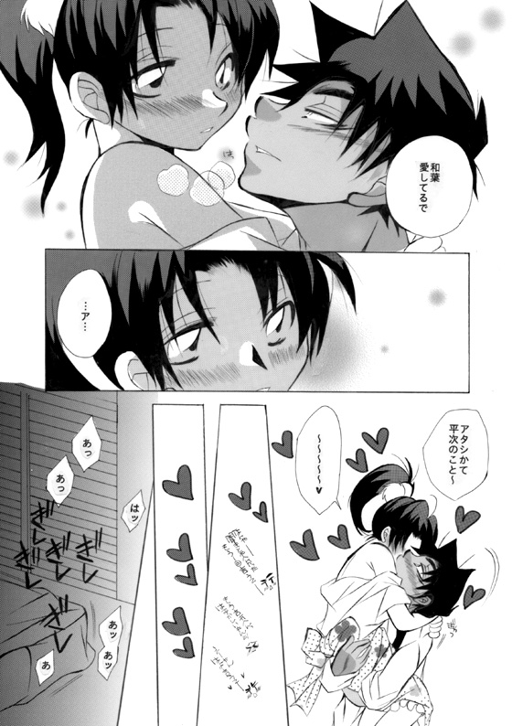 [Aikanheiwa. (Aina Nana)] HK*love life 5 (Detective Conan) [Digital] page 32 full