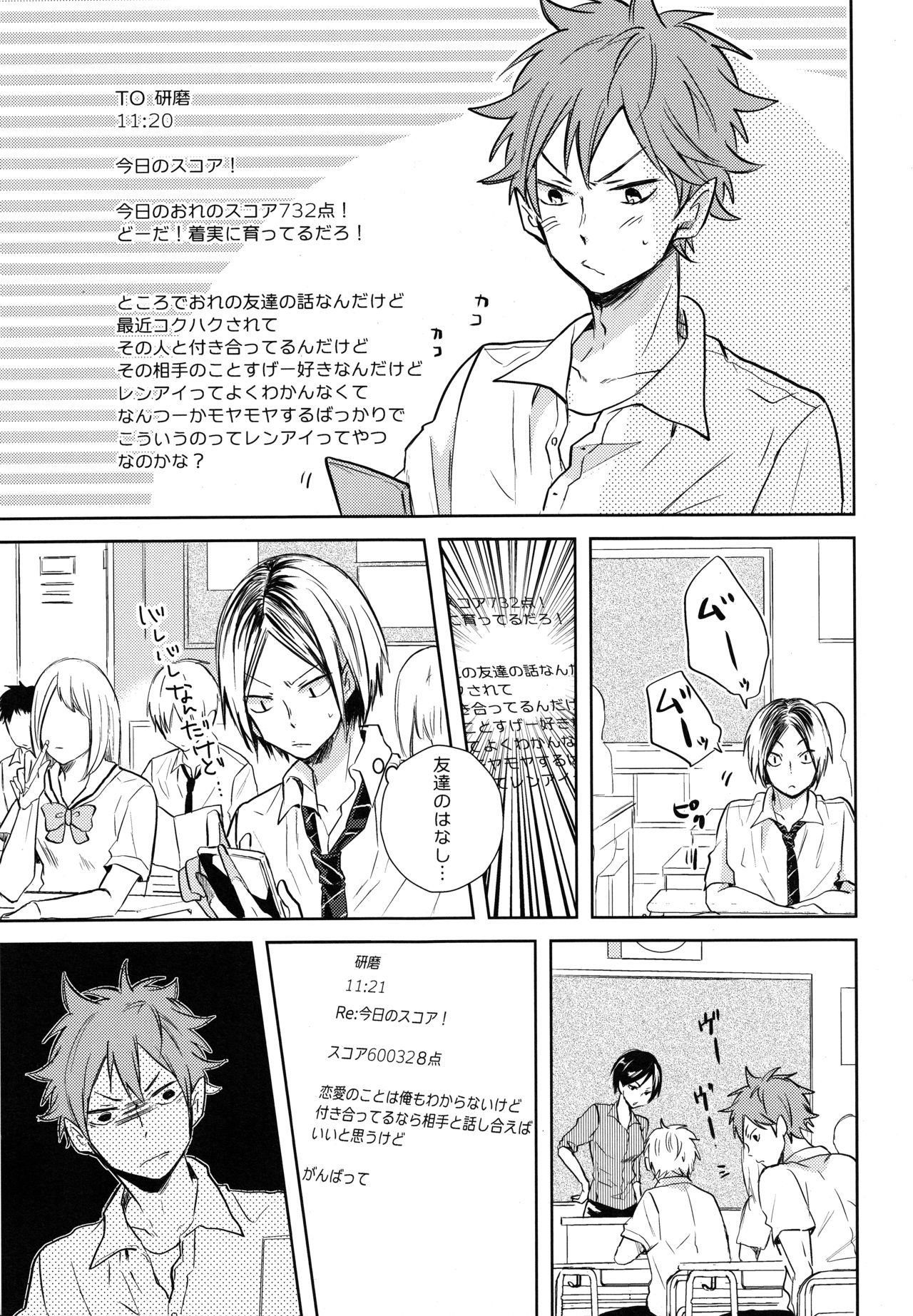 (RTS!!5) [catsnake (75)] EASY MODE? (Haikyuu!!) page 28 full