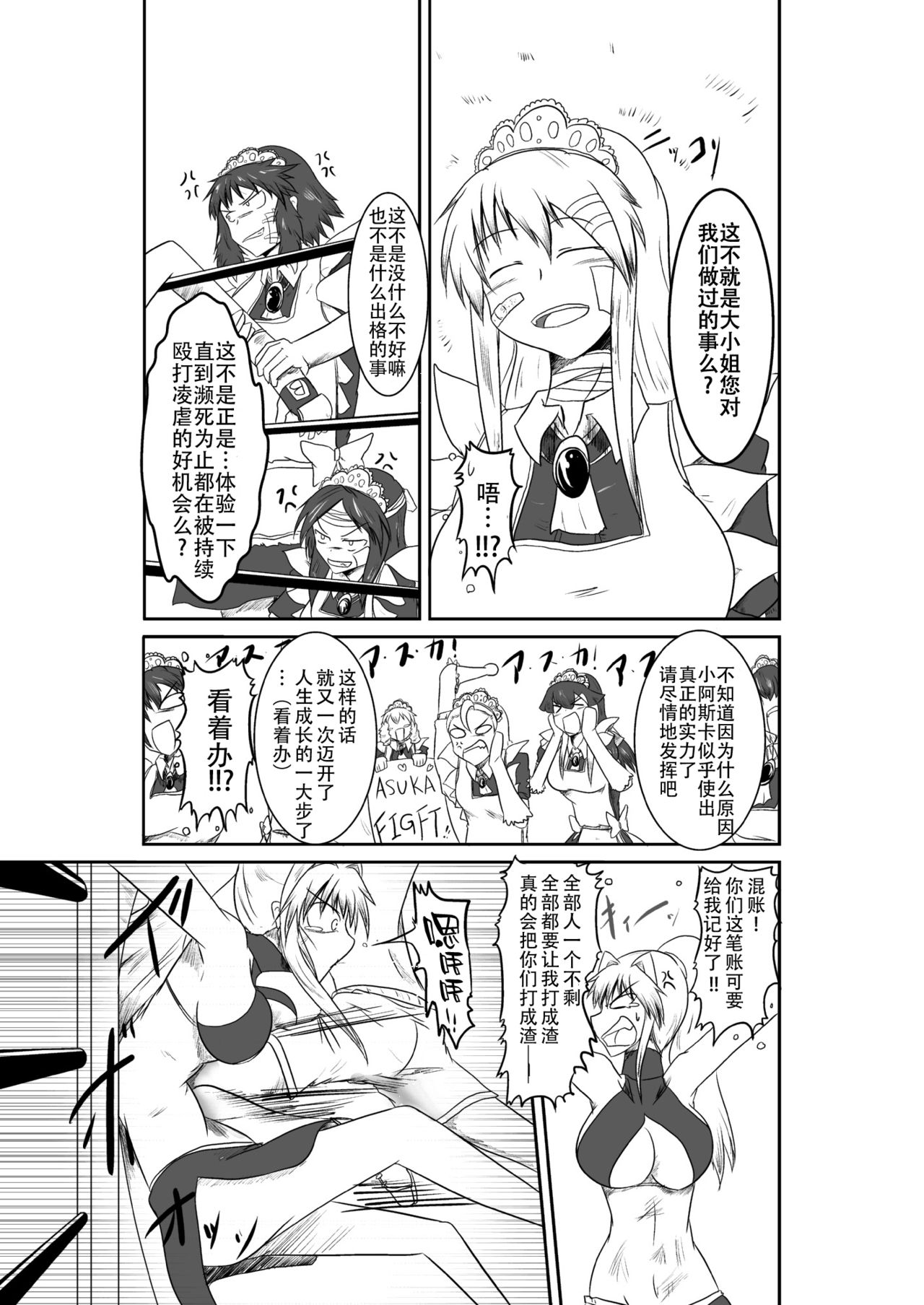 [purgatory (Shaa)] ten seconds sandbags [Chinese] [钢华团汉化组] [Digital] page 59 full