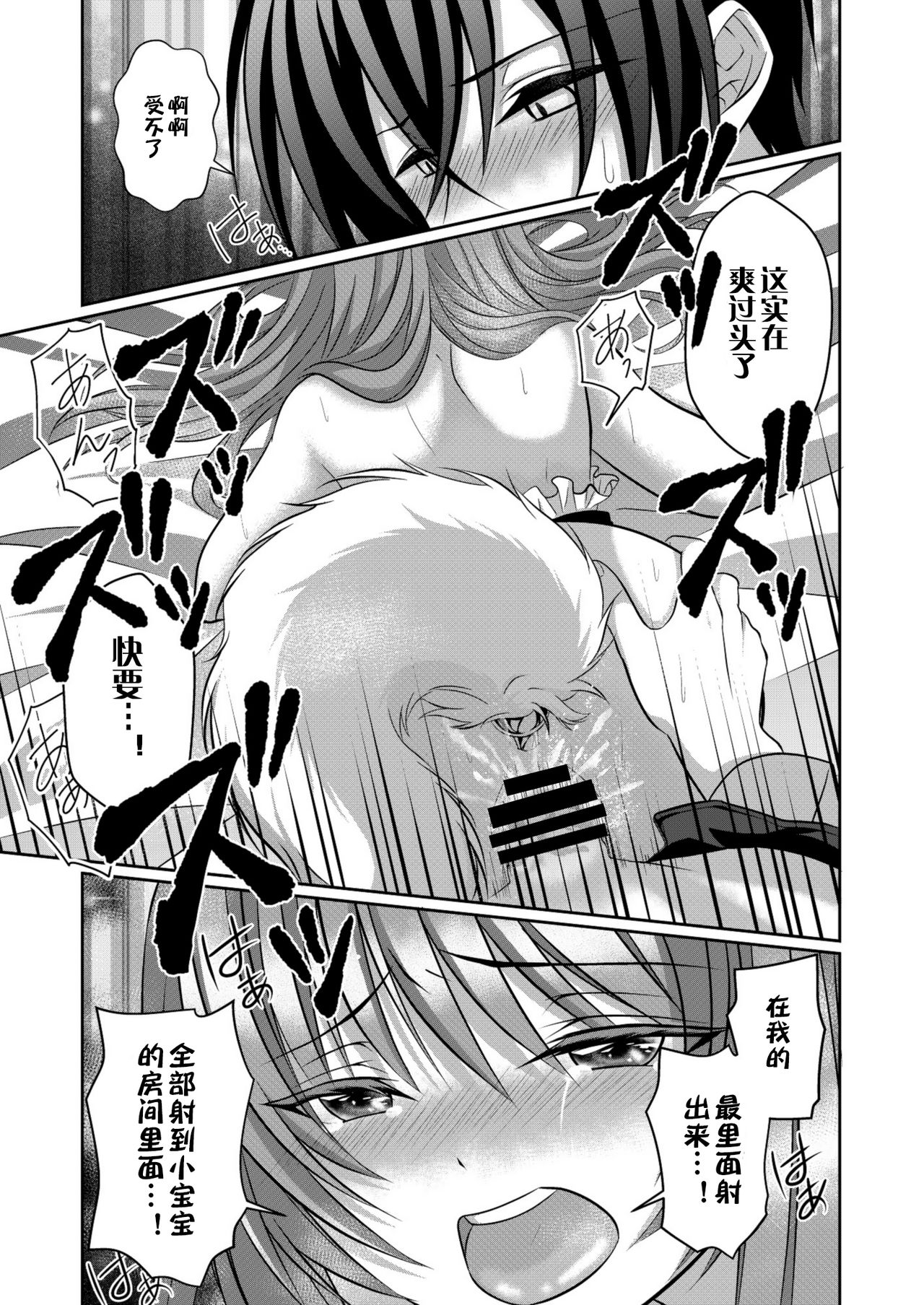 [[Gensaitou] (Mitsuki Kuroneko) ] Inu-kei Kanojo To Cosplay Ecchi [Chinese] [给我变汉化组] page 20 full