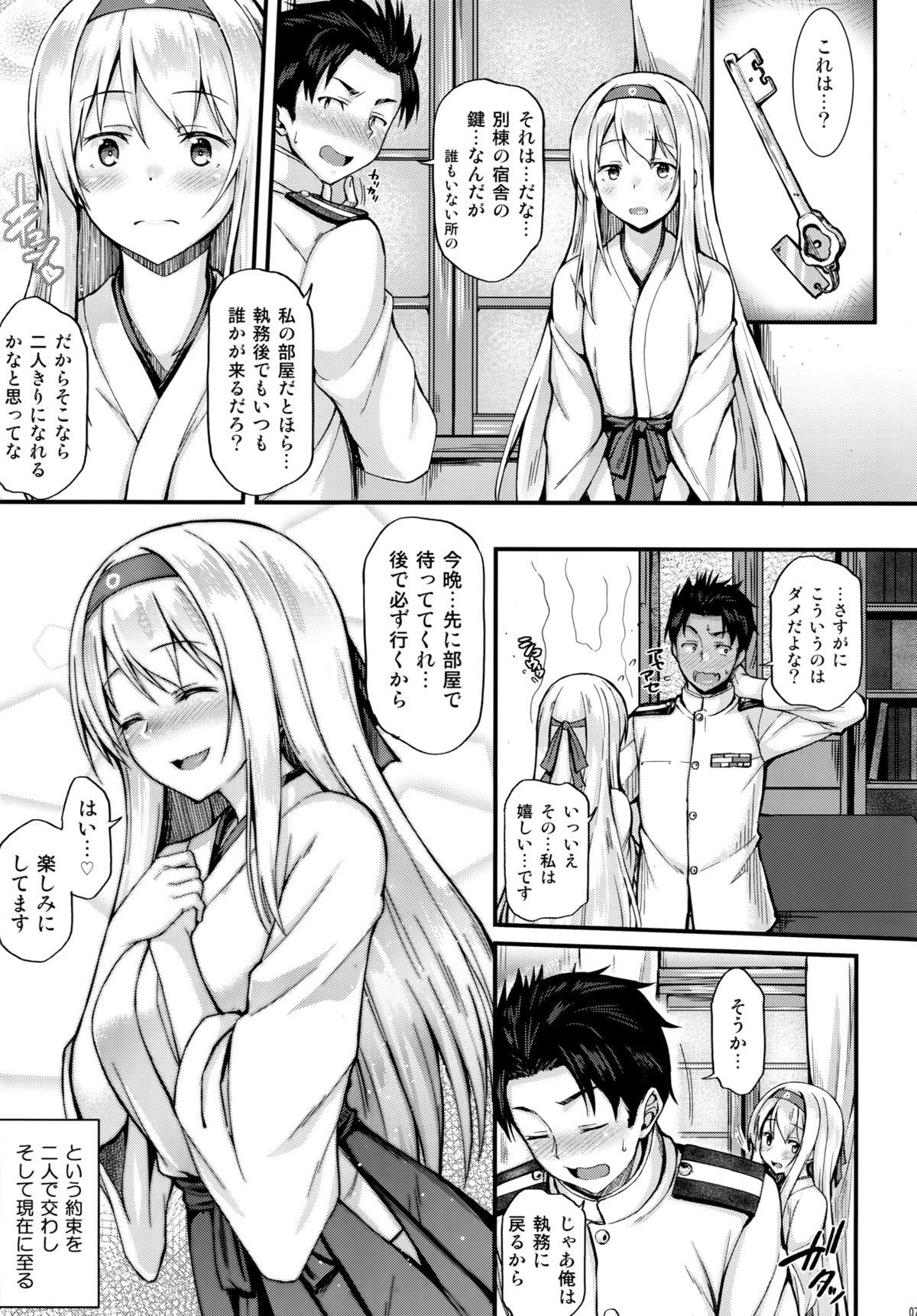 (C88) [Tonpuuratei (Saemon)] Shoukaku to Ichaicha Shitai!! (Kantai Collection -KanColle-) page 6 full