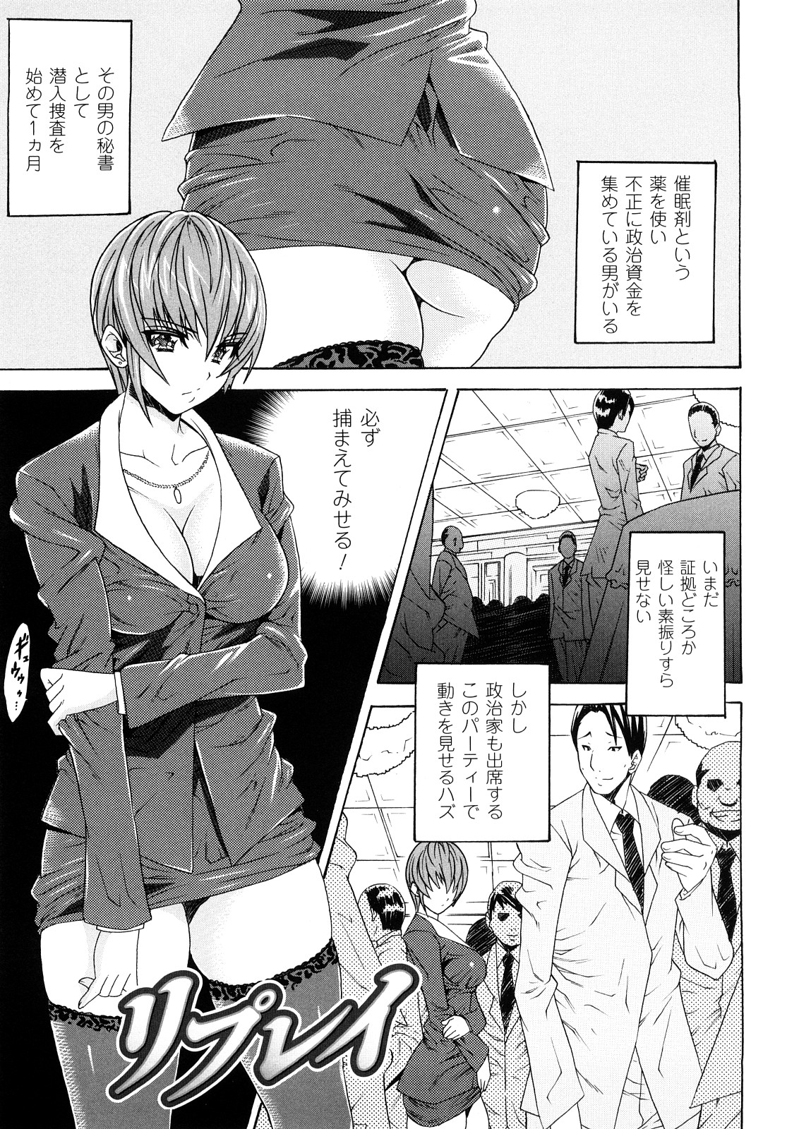 [Tokisana] Kairaku no Eden - Eden of pleasure page 43 full