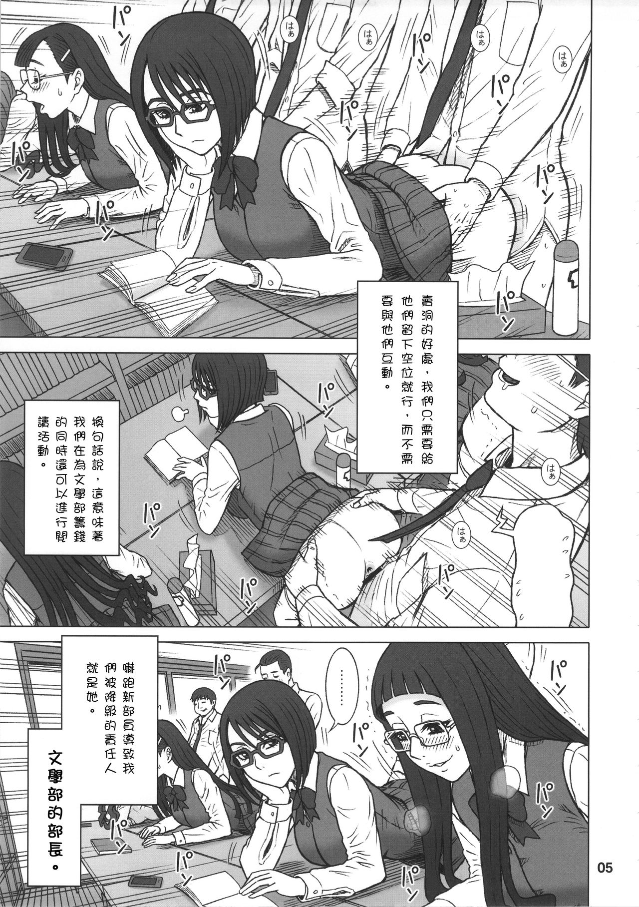 (C90) [Kaiten Sommelier (13.)] 35Kaiten RENTAL HOLE [Chinese] page 4 full