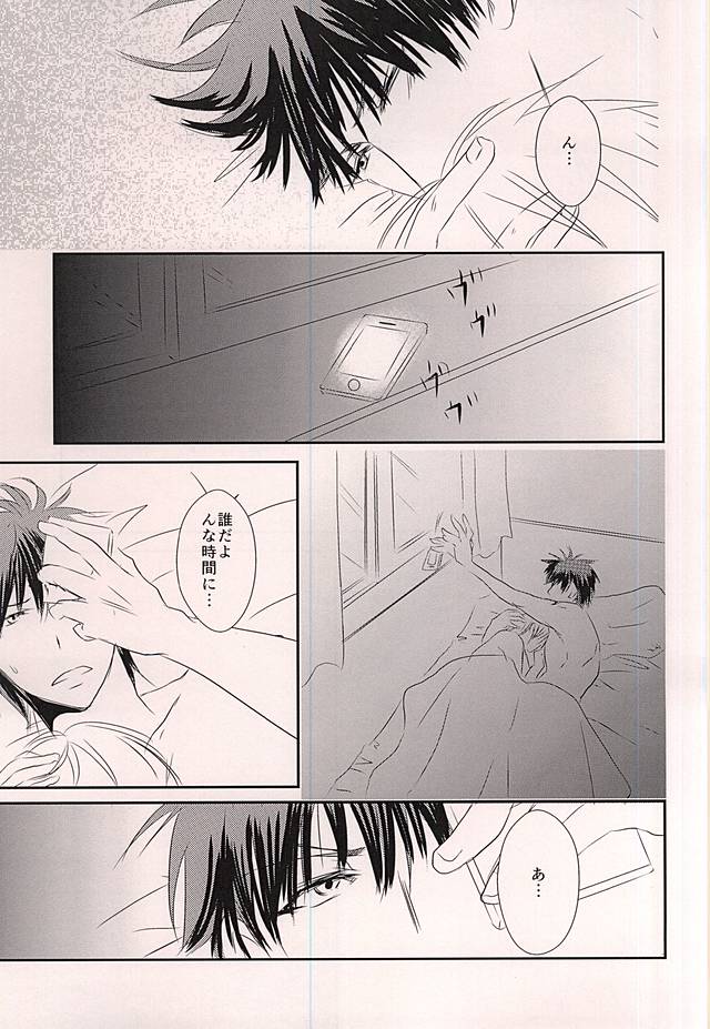 (Hop!Step!Jam! 3) [Beni (Inoue Kiyoshi)] Cloud Nine (Kuroko no Basuke) page 18 full