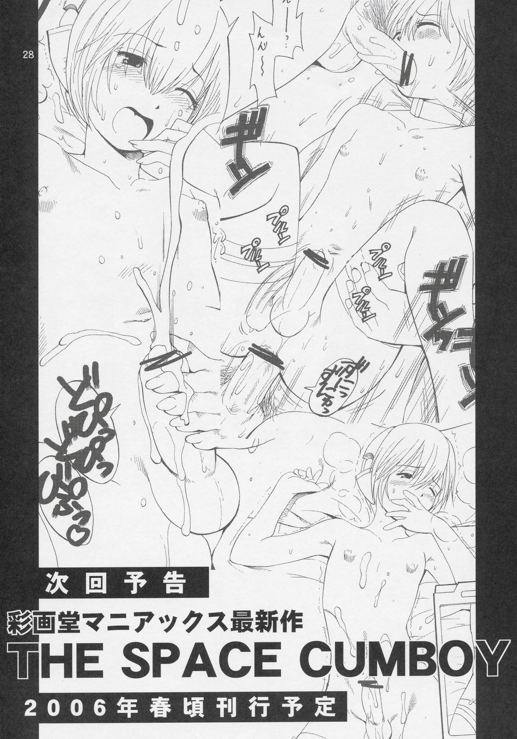 (C69) [Saigado] Yuri & Friends Jenny Special (King of Fighters) [Chinese] page 27 full