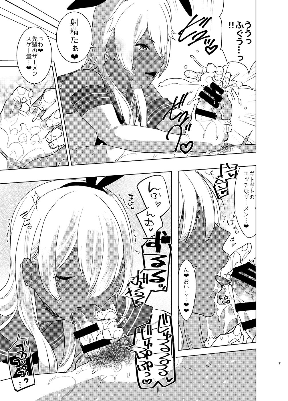 [Aimaitei (Aimaitei Umami)] Kasshoku Otokonoko DeliHeal no Erohon ~Yattekita Shimakaze-kun wa Daigaku no Charai Kouhai de――?! Hen (Kantai Collection -KanColle-) [Digital] page 6 full