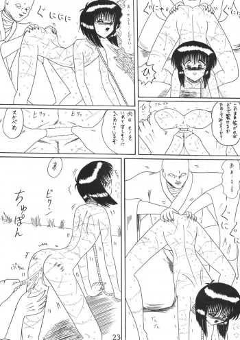 (C55) [MoonRevenge] ONI YURI SONO NI - page 23