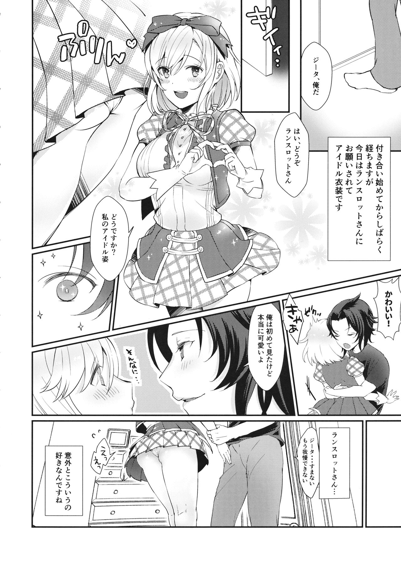 (C91) [Chicchi Bokujou (Kanka, Kaduki)] 2/4 Kishi - Yonbun no Ni Kishi (Granblue Fantasy) page 6 full