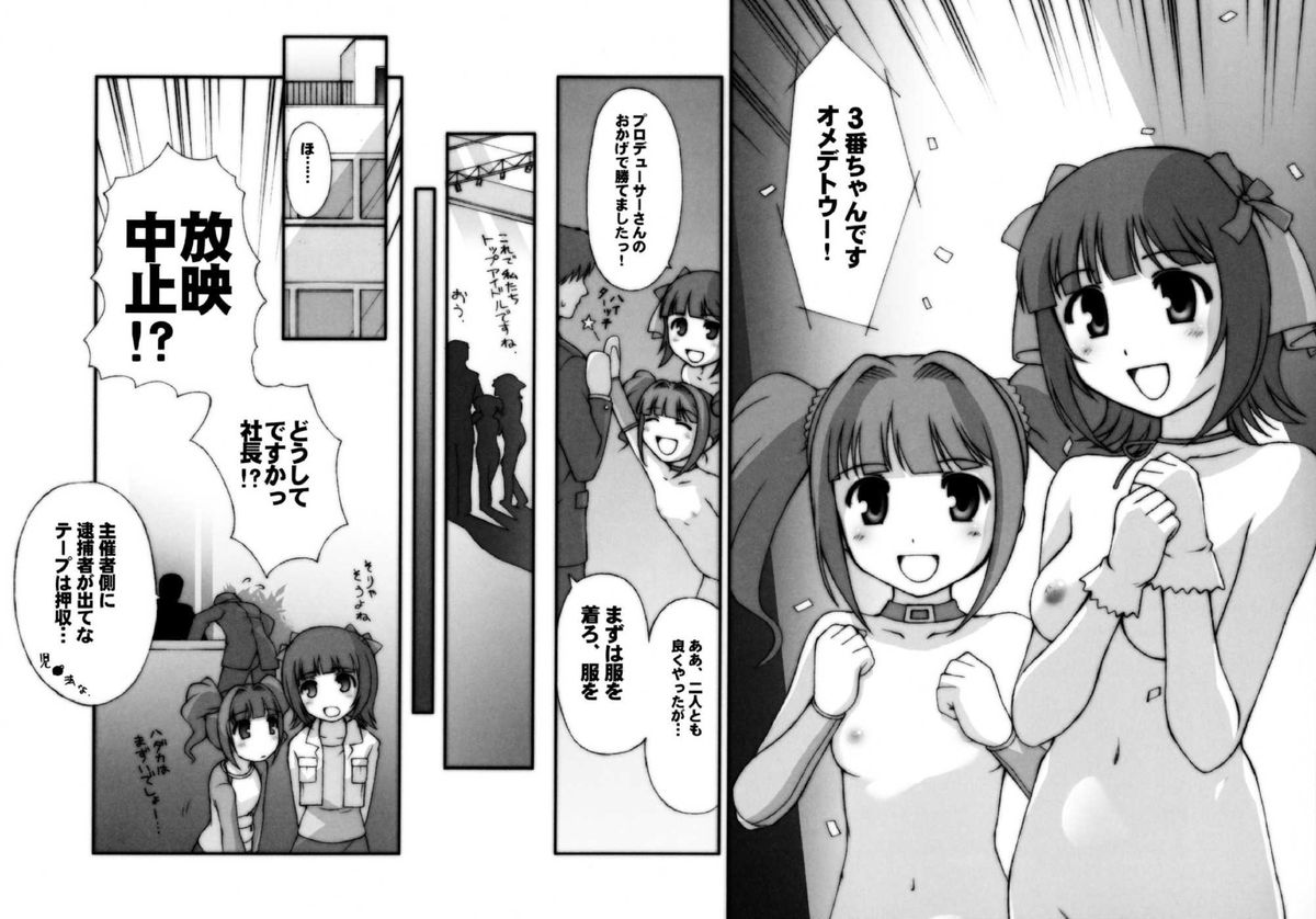 (C71) [Celluloid Brothers (Kosugi Koutarou)] Chotto ecchi na iDOL M@NGA - Nobody can Stop me (THE iDOLM@STER) page 7 full