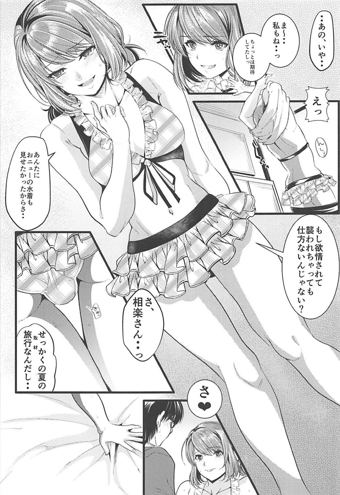 (C94) [Machida Cherry Boys (Kurosawa)] Saenai Futari no Kurashikata 3 (Saenai Heroine no Sodatekata) page 6 full