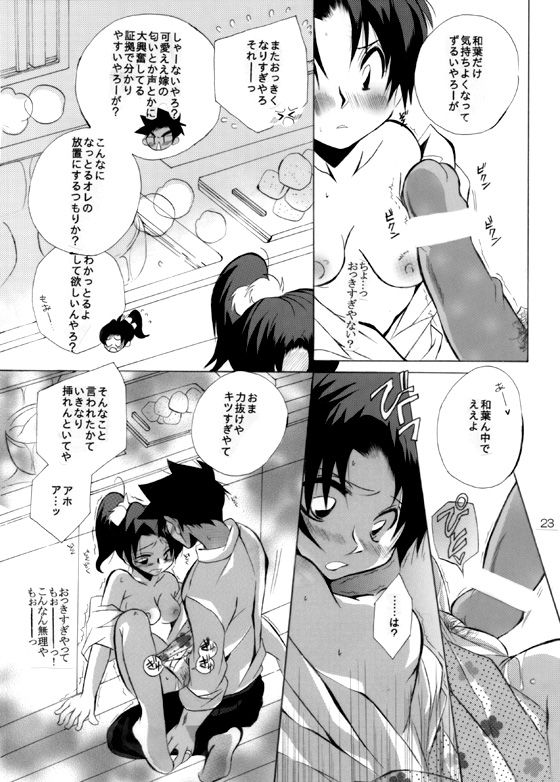 [Aikanheiwa. (Aina Nana)] HK*love life 5 (Detective Conan) [Digital] page 22 full