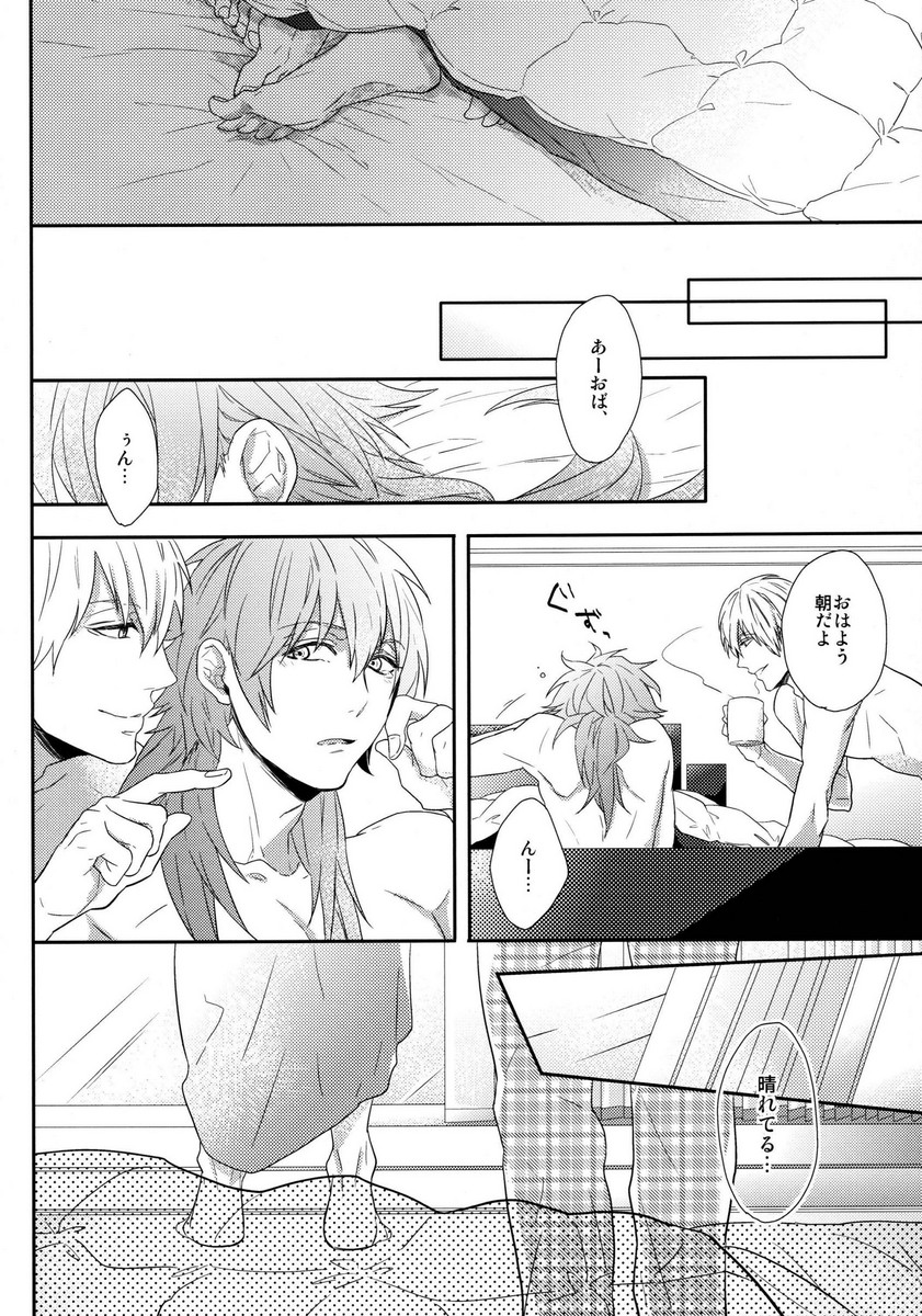 (C85) [Giselle (Rinkoyo)] Ai no Myouyaku - L'elisir d'amore [Zenpen] (DRAMAtical Murder) page 25 full