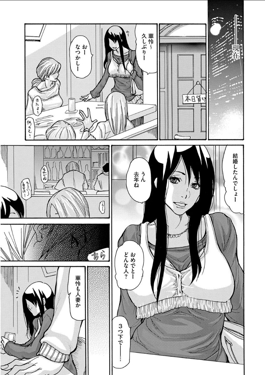 [Aoi Hitori] Netorarezuki page 3 full