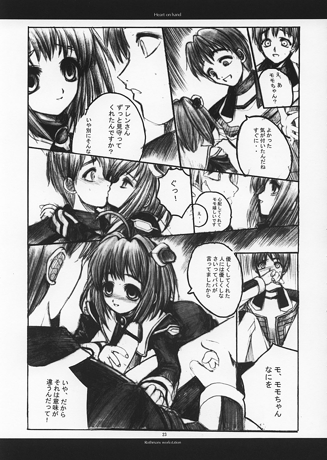 (C62) [R-Works (ROS)] Heart on Hand (Xenosaga) page 22 full