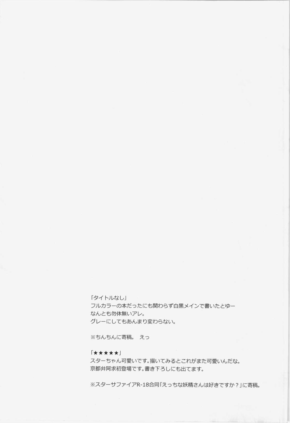 (C83) [Uminoie Hamanasu (Hamahara Yoshio)] WORKAHOLIC (Touhou Project) page 21 full