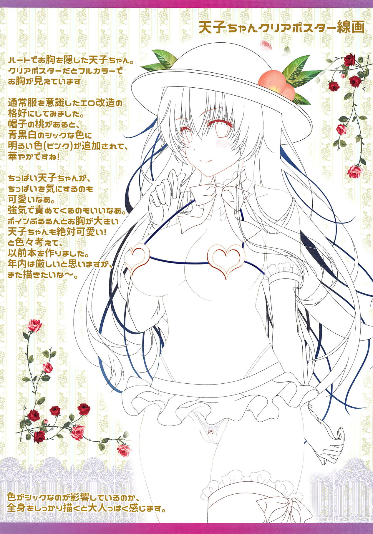 (Kouroumu 14) [Setoran (Tanno Ran, Itou Seto)] Alipai! Bonyuu Daisuki! Kyousei Saimin! (Touhou Project) [Chinese] [靴下汉化组] page 14 full
