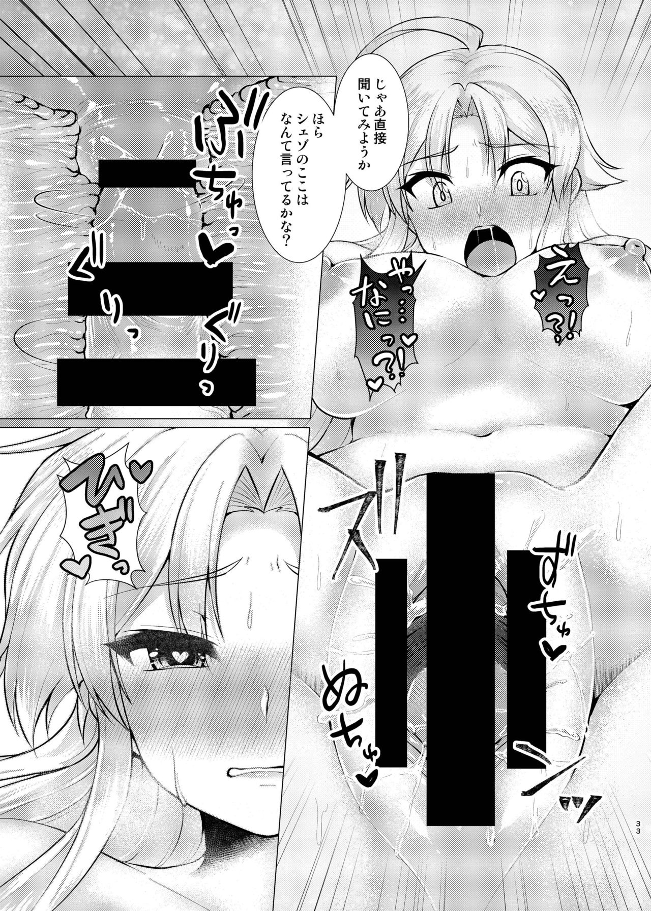[Murasakiiro Orange] Hentai Yoku Dekimashita. (Puyo Puyo) [Digital] page 32 full