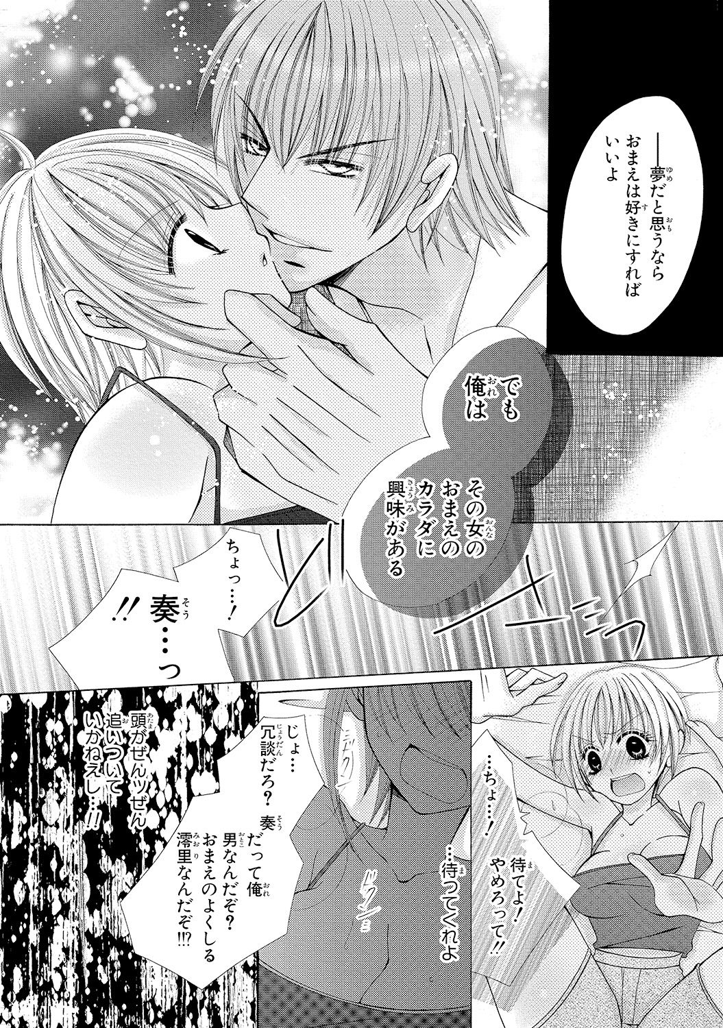 [Arata Kaoru] Nyopaika!! ~Nametari, Iretari, Hasandari!?~ 1 page 19 full