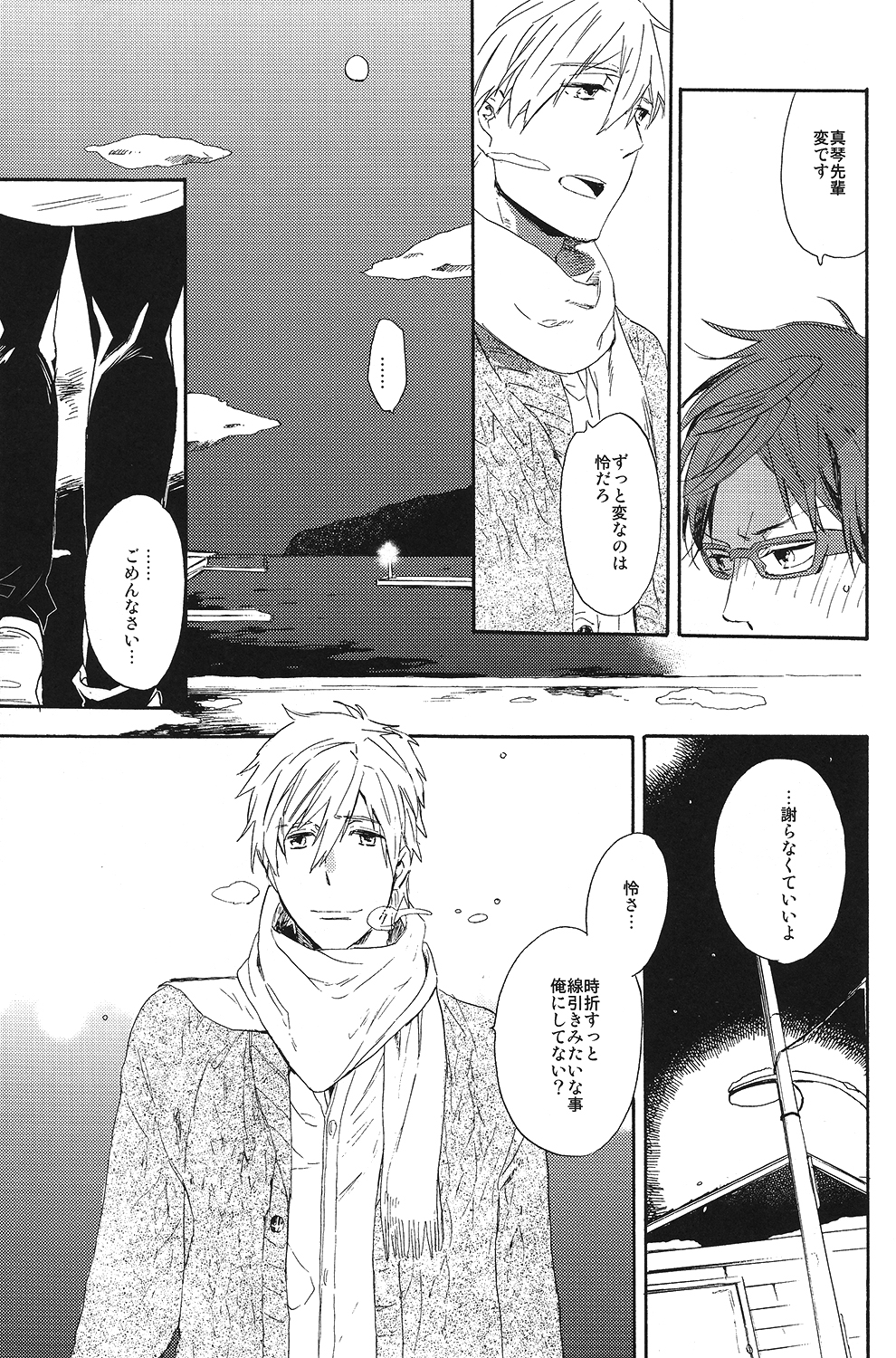 (HaruCC19) [ciao, baby (Miike Romuko)] Seikoutoutei (Free!) page 37 full