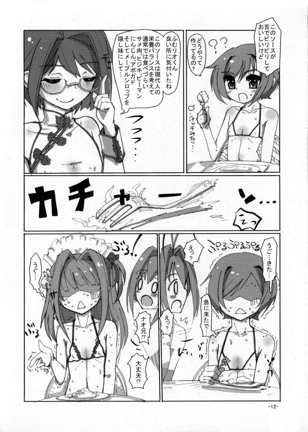 (C80) [Hayashi Puramoten (Hayashi)] Sakurairo Shounen Sabou 5 (Otokonoko wa Maid Fuku ga Osuki!?) page 11 full