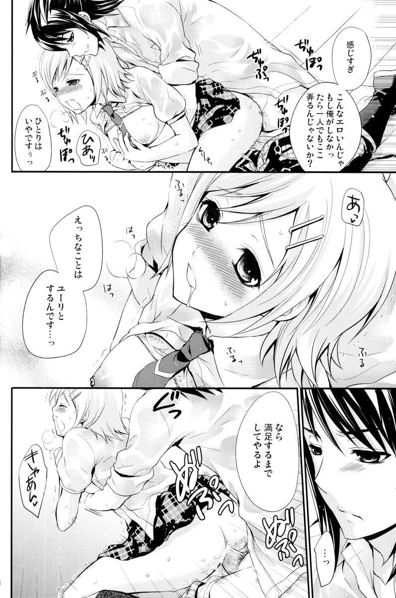 (C78) [Holiday School (Chikaya)] Summer Scandal (Tales of Vesperia) page 17 full