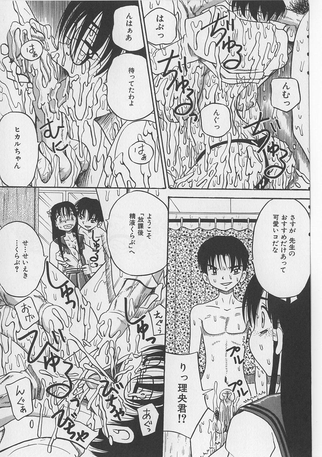 [Point Takashi (Milk Koubou)] Seieki Nikki page 31 full