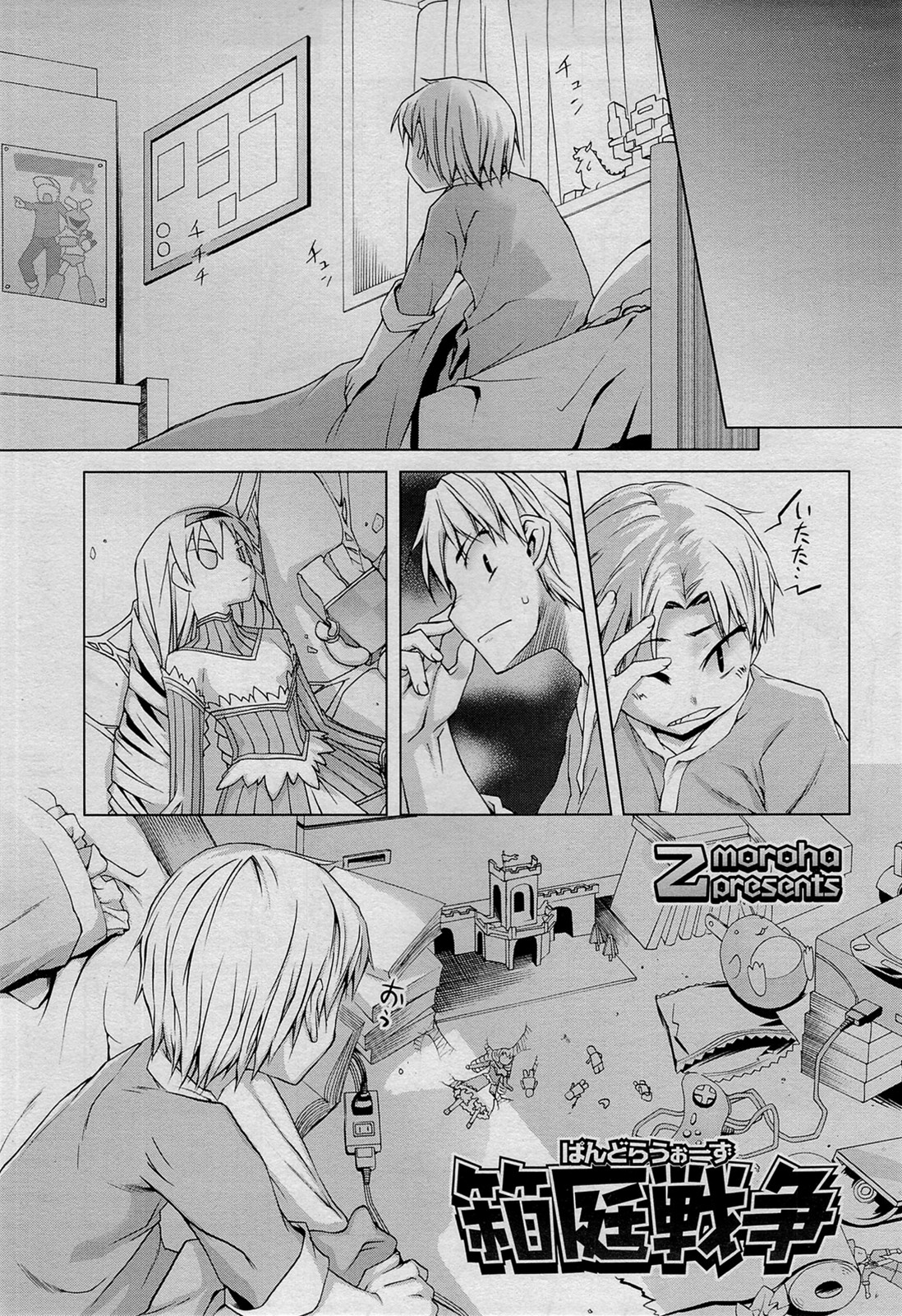 COMIC RiN 2012-01 page 19 full