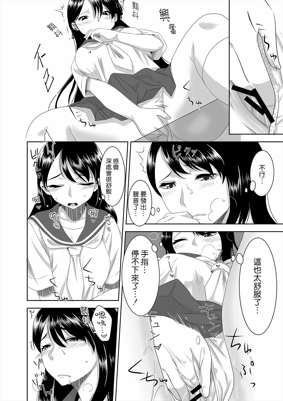 [Marialite] Youkoso! Asakuni Jinja e [Chinese] [熊崎玉子汉化组] page 14 full